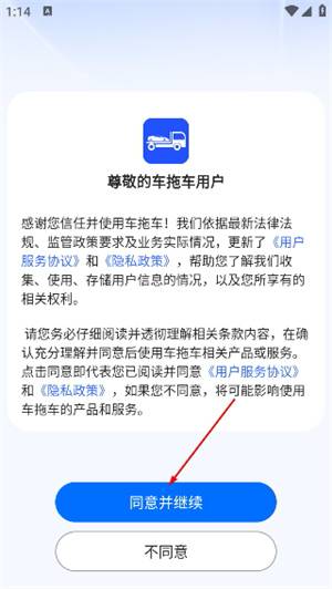 车拖车