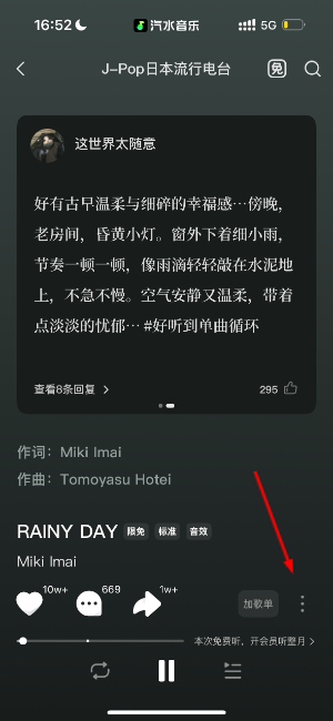 汽水音乐正版