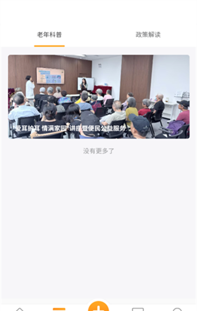 紫荆安老