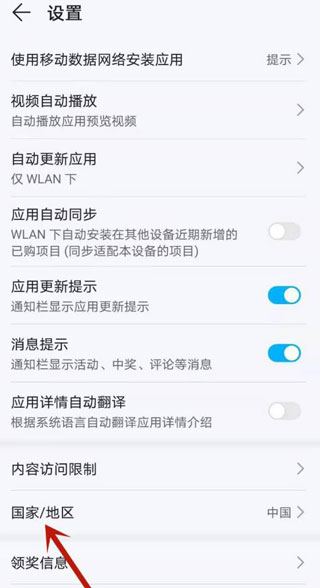 华为应用商店下载