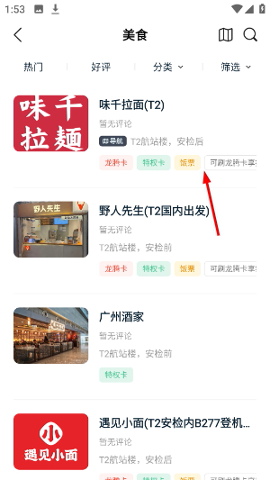 龙腾出行