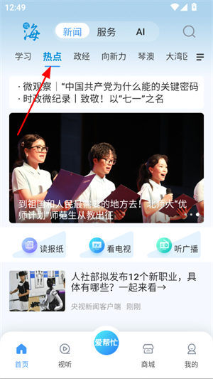 观海融媒