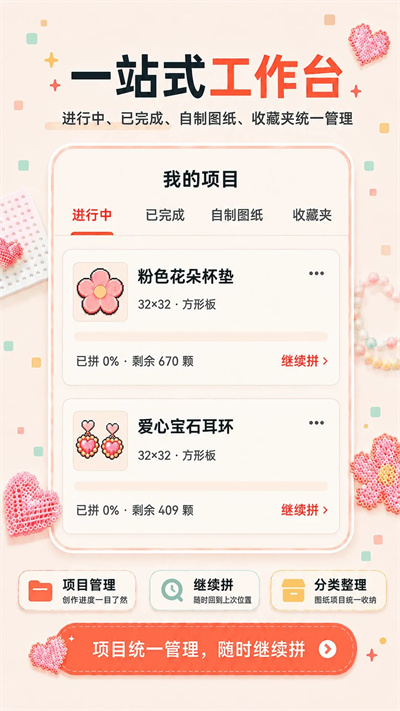 拼豆图纸库
