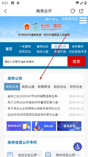 富阳新闻