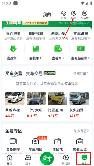 瓜子二手车