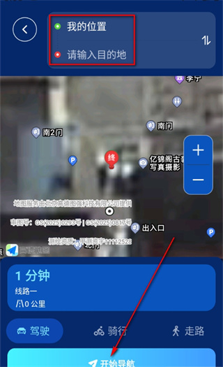 免费5G卫星导航