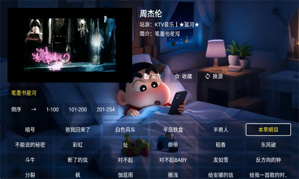 星河音乐下载app