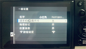 富士相机app安卓官方版下载