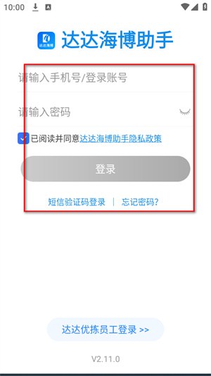 达达海博助手