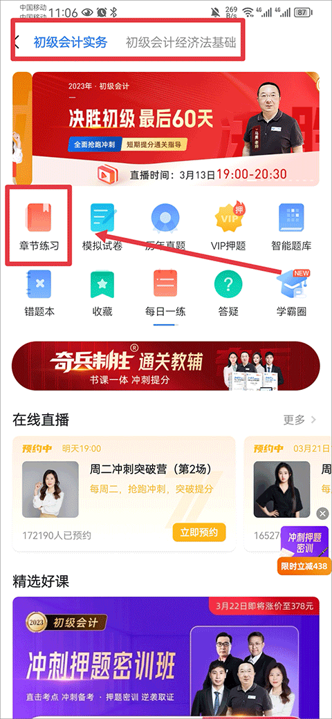 之了会计课堂