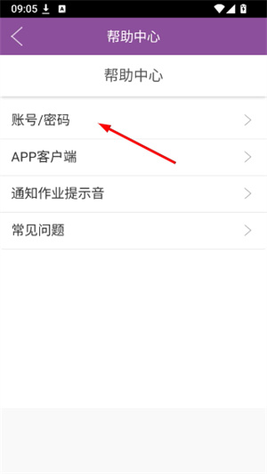 问学教师端