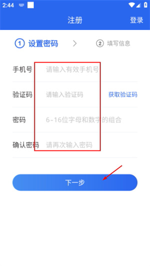 驿站助手