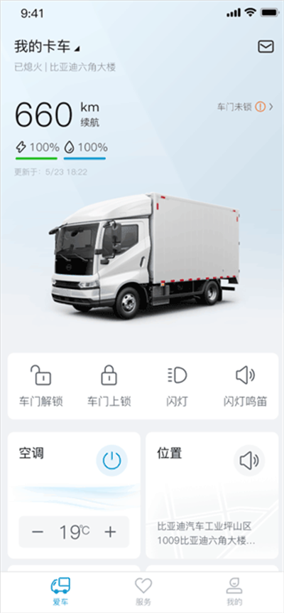比亚迪卡车