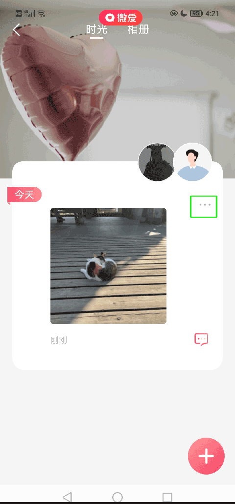 微爱