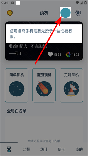 远离手机app官网版