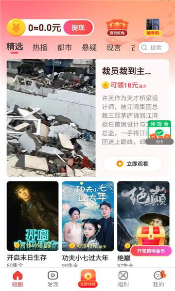 短剧盒子app官方版下载