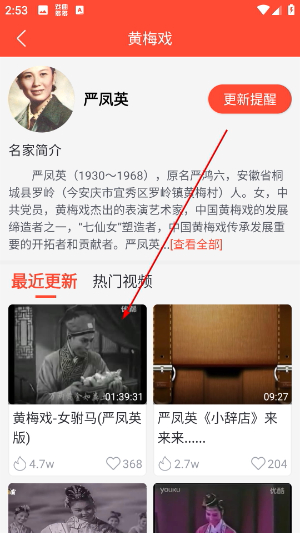 戏曲多多