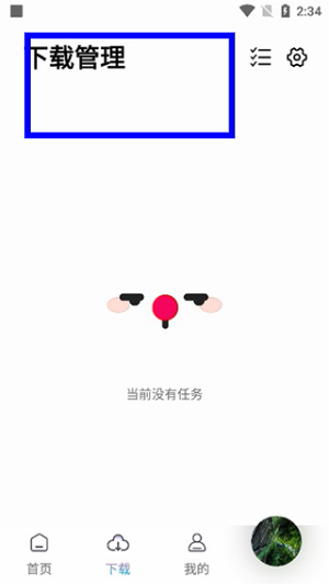 聆听音乐2024最新版下载