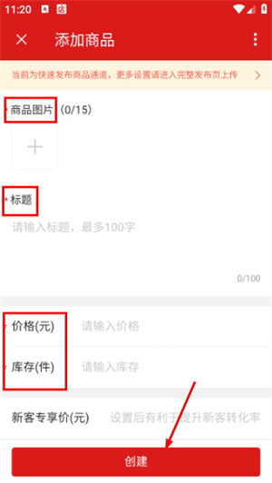微店店长版