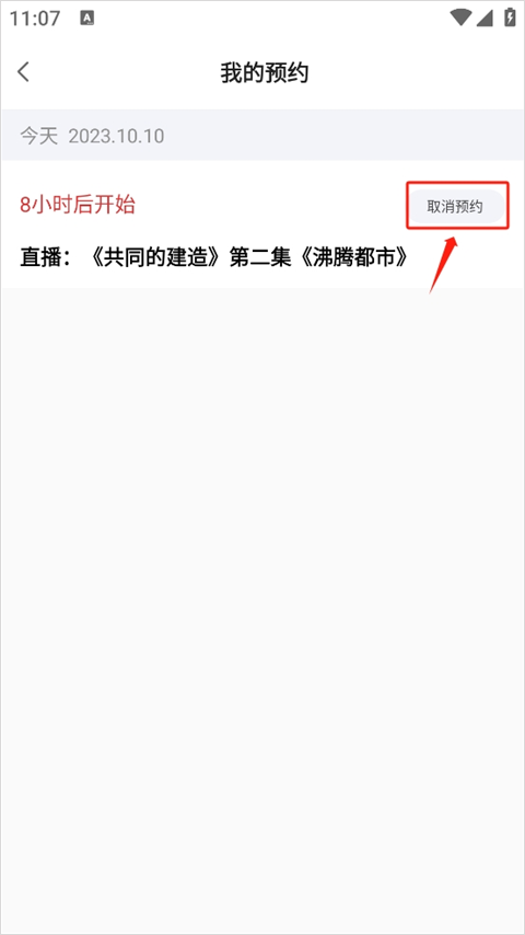 央视财经