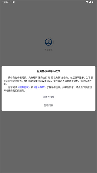 万达钱包
