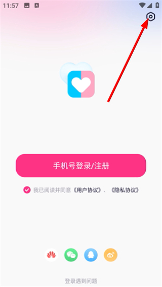 恋爱笔记