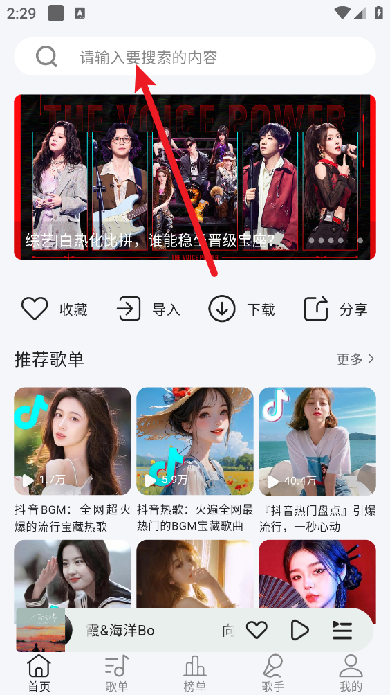 当下音乐下载软件免费版