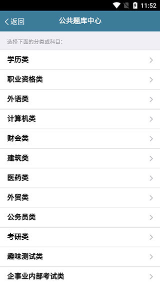 考试酷app软件下载