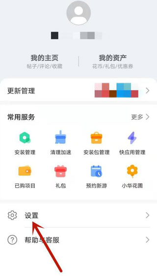 华为应用商店下载