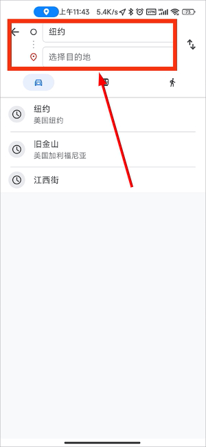 谷歌地图官方免费下载手机版安卓版