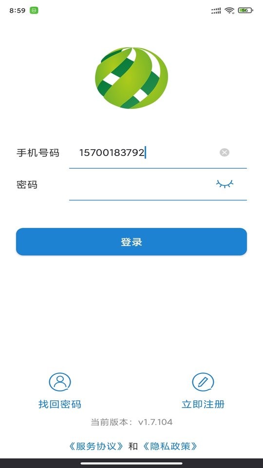 恋商