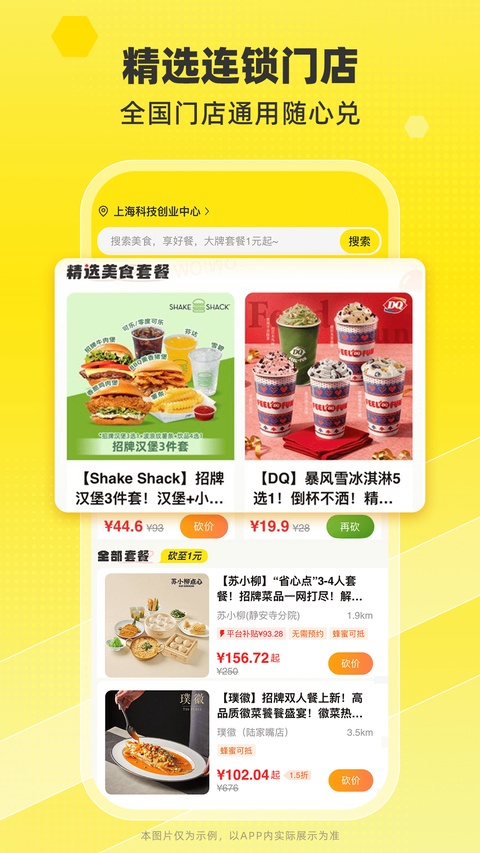 觅食蜂官方版下载