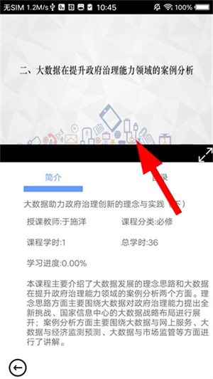河南干部网络学院