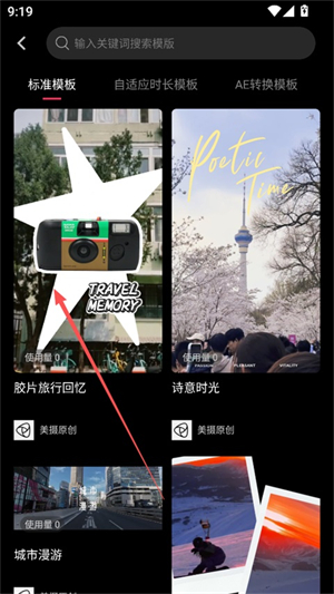 美摄app官方版下载安装最新版