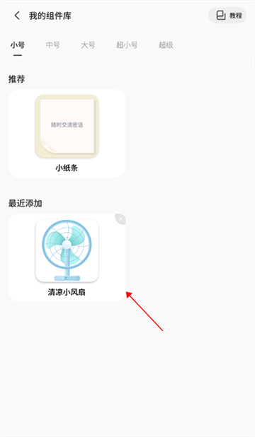 Colorful Widget安卓下载最新免费