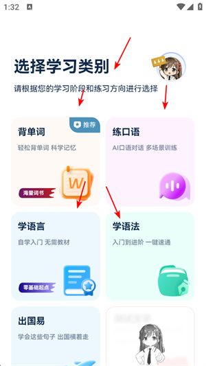 莱特韩语背单词