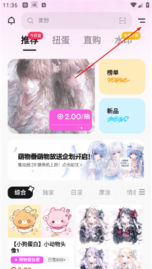 萌物番