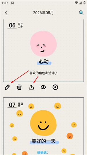 时间治愈日记