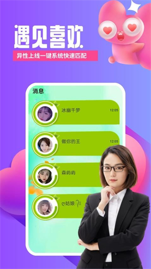 芯动视频聊天