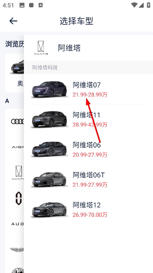 易车汽车报价app下载官网最新版