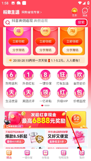 粉象生活