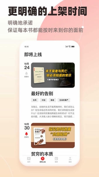 靠谱讲书