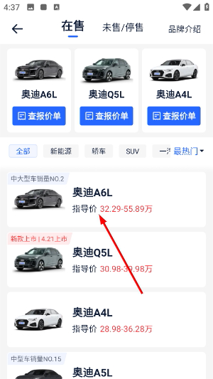 易车汽车报价app下载