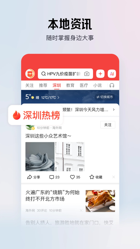 今日头条极速版最新版本