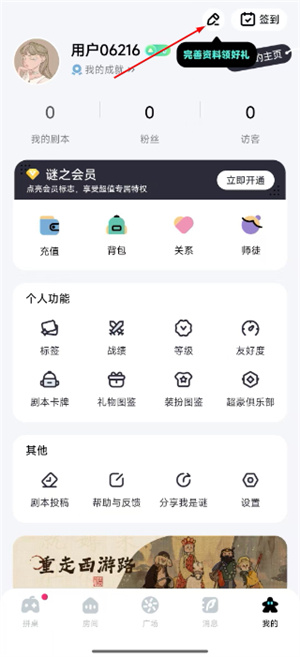 我是谜