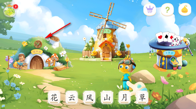 滴滴绘识字免费下载