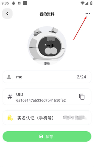 独响