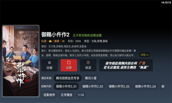 振坤影视TV下载官方版