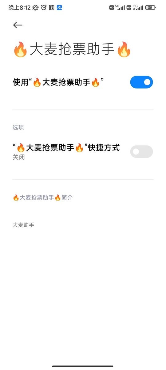 大麦助手