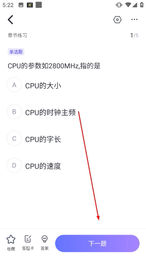快题库